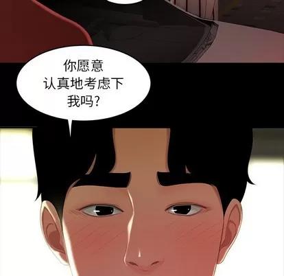 致命牢笼 致命牢笼 | 第24章 第97页