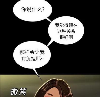 致命牢笼 致命牢笼 | 第24章 第99页