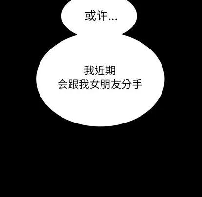 致命牢笼 致命牢笼 | 第24章 第103页