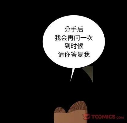 致命牢笼 致命牢笼 | 第24章 第104页
