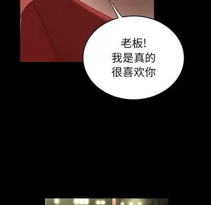 致命牢笼 致命牢笼 | 第24章 第106页