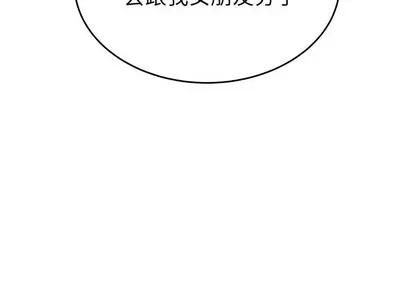 致命牢笼 致命牢笼 | 第25章 第2页