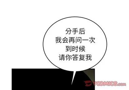 致命牢笼 致命牢笼 | 第25章 第3页
