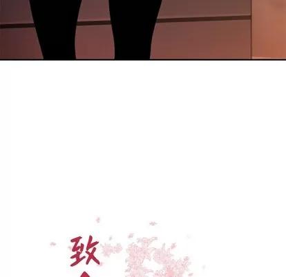 致命牢笼 致命牢笼 | 第25章 第11页