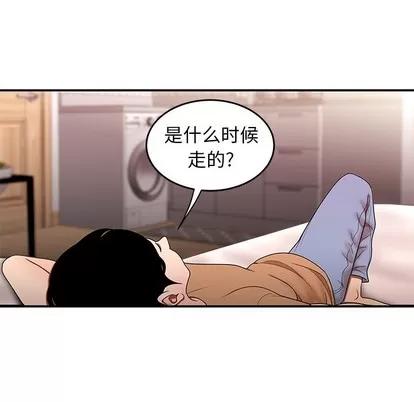 致命牢笼 致命牢笼 | 第25章 第16页