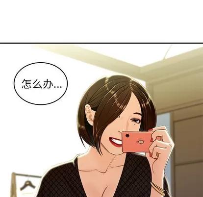 致命牢笼 致命牢笼 | 第25章 第19页