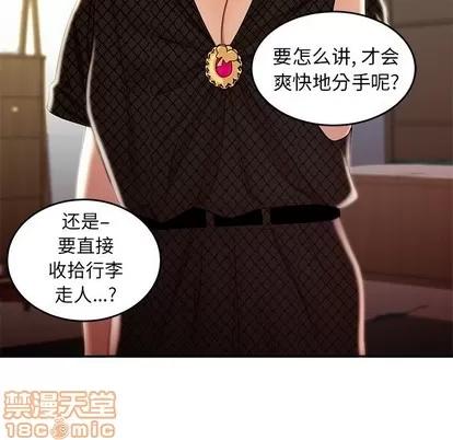 致命牢笼 致命牢笼 | 第25章 第20页