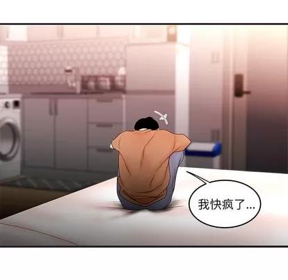 致命牢笼 致命牢笼 | 第25章 第22页