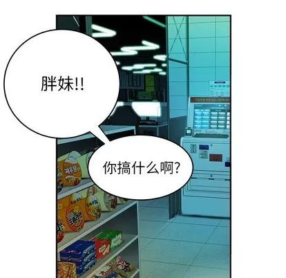 致命牢笼 致命牢笼 | 第25章 第24页