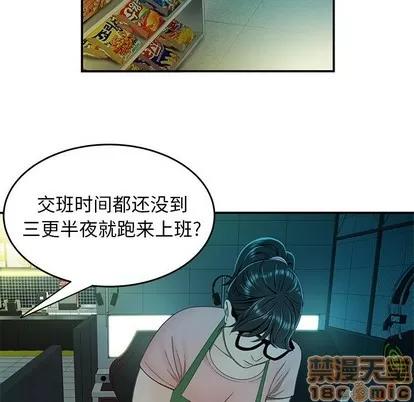 致命牢笼 致命牢笼 | 第25章 第25页