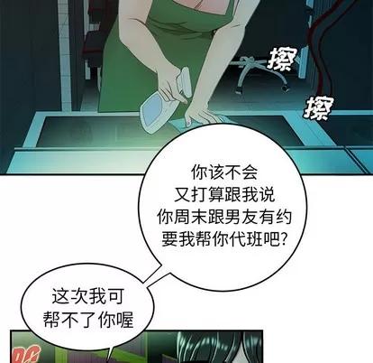 致命牢笼 致命牢笼 | 第25章 第26页