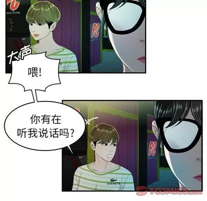 致命牢笼 致命牢笼 | 第25章 第27页