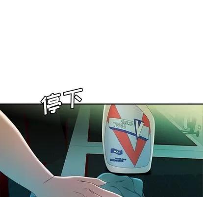 致命牢笼 致命牢笼 | 第25章 第28页