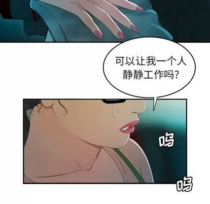 致命牢笼 致命牢笼 | 第25章 第29页