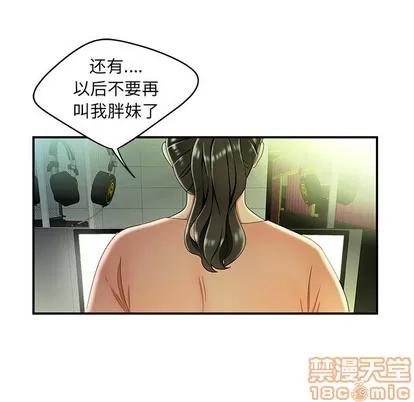 致命牢笼 致命牢笼 | 第25章 第30页