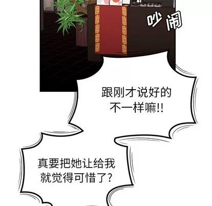 致命牢笼 致命牢笼 | 第25章 第36页