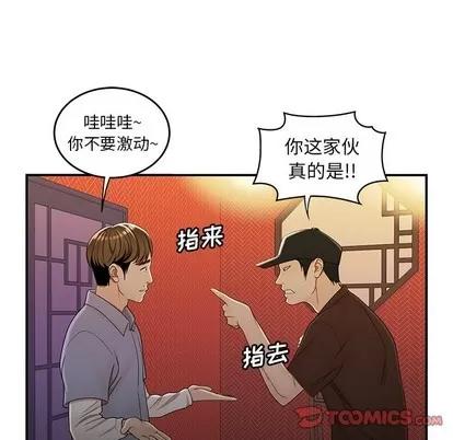 致命牢笼 致命牢笼 | 第25章 第39页