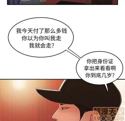 致命牢笼 致命牢笼 | 第25章 第40页