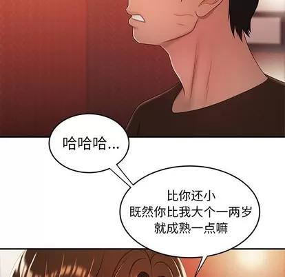 致命牢笼 致命牢笼 | 第25章 第41页