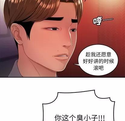 致命牢笼 致命牢笼 | 第25章 第42页