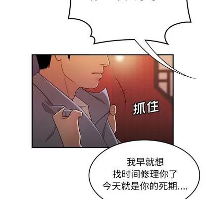 致命牢笼 致命牢笼 | 第25章 第43页