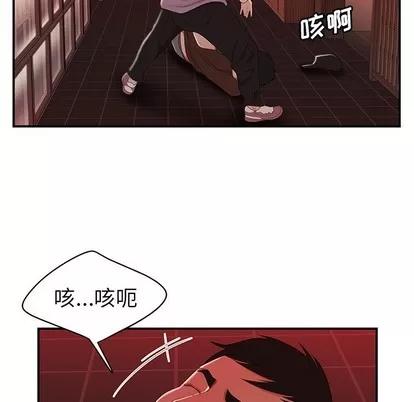 致命牢笼 致命牢笼 | 第25章 第49页