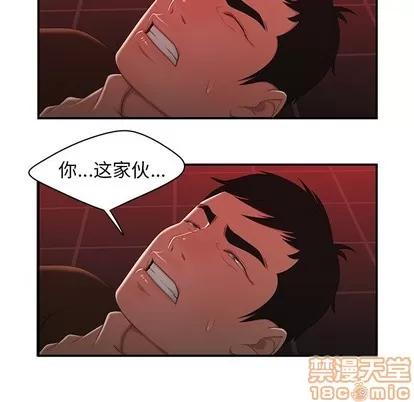 致命牢笼 致命牢笼 | 第25章 第50页