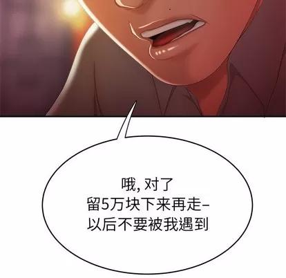 致命牢笼 致命牢笼 | 第25章 第53页