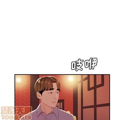 致命牢笼 致命牢笼 | 第25章 第55页