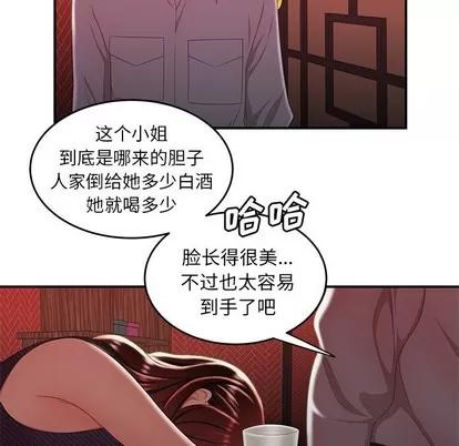 致命牢笼 致命牢笼 | 第25章 第56页
