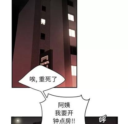 致命牢笼 致命牢笼 | 第25章 第58页