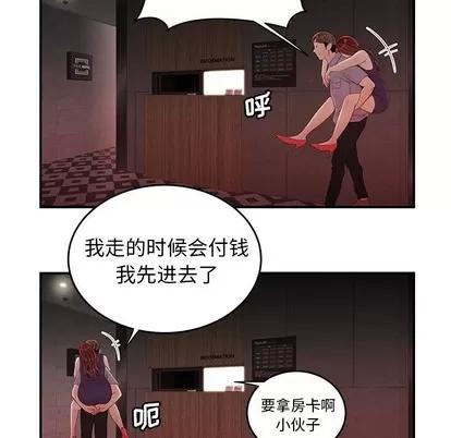 致命牢笼 致命牢笼 | 第25章 第59页