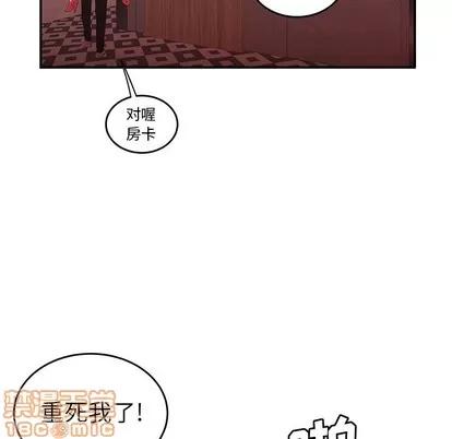 致命牢笼 致命牢笼 | 第25章 第60页