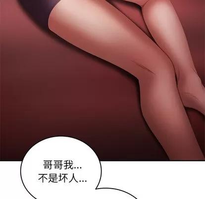 致命牢笼 致命牢笼 | 第25章 第62页