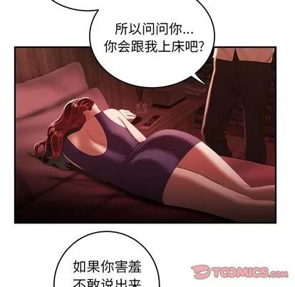 致命牢笼 致命牢笼 | 第25章 第63页