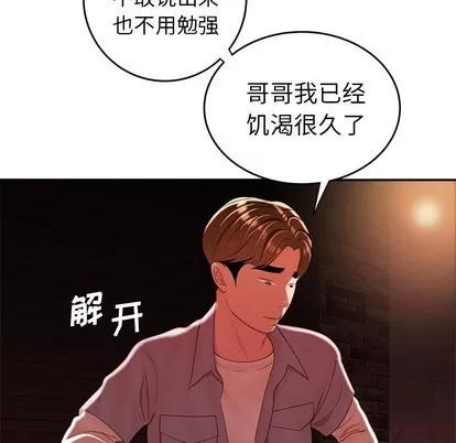 致命牢笼 致命牢笼 | 第25章 第64页