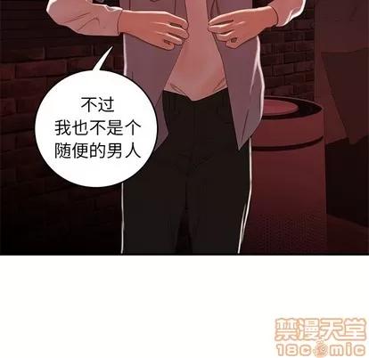 致命牢笼 致命牢笼 | 第25章 第65页