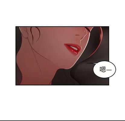 致命牢笼 致命牢笼 | 第25章 第66页