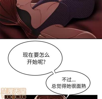 致命牢笼 致命牢笼 | 第25章 第70页