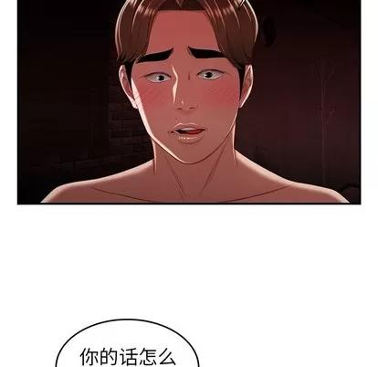 致命牢笼 致命牢笼 | 第25章 第71页