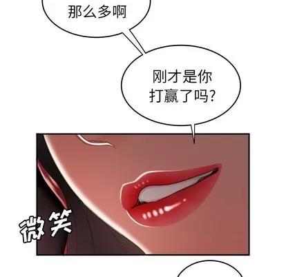致命牢笼 致命牢笼 | 第25章 第72页