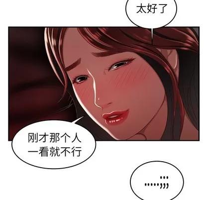致命牢笼 致命牢笼 | 第25章 第73页