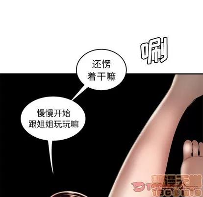 致命牢笼 致命牢笼 | 第25章 第75页