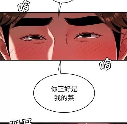 致命牢笼 致命牢笼 | 第25章 第78页