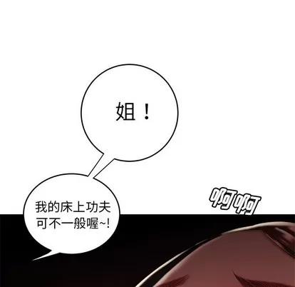 致命牢笼 致命牢笼 | 第25章 第86页