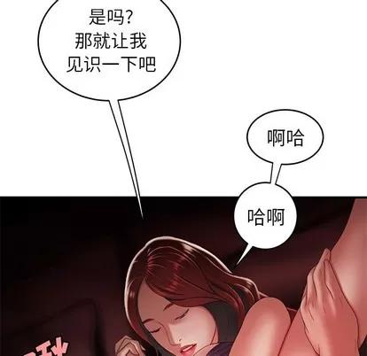 致命牢笼 致命牢笼 | 第25章 第91页