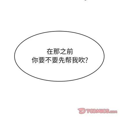 致命牢笼 致命牢笼 | 第25章 第93页