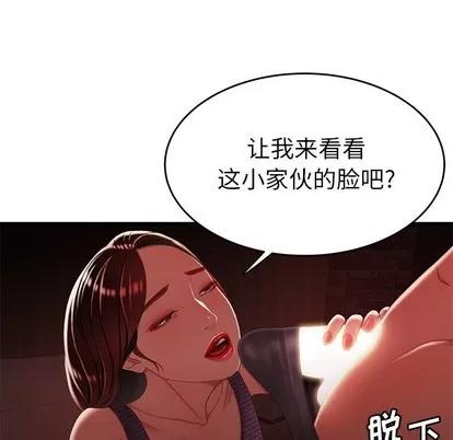 致命牢笼 致命牢笼 | 第25章 第97页