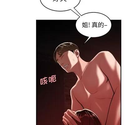致命牢笼 致命牢笼 | 第25章 第101页