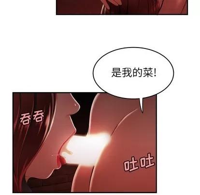 致命牢笼 致命牢笼 | 第25章 第102页